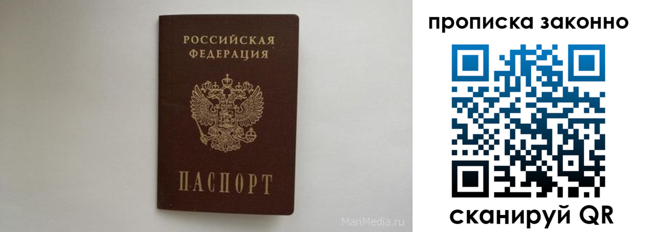 прописка для кредита в Катайске