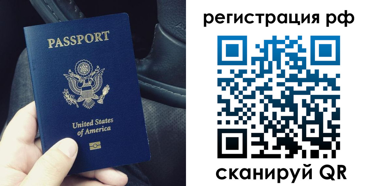 прописка 2025 в Катайске