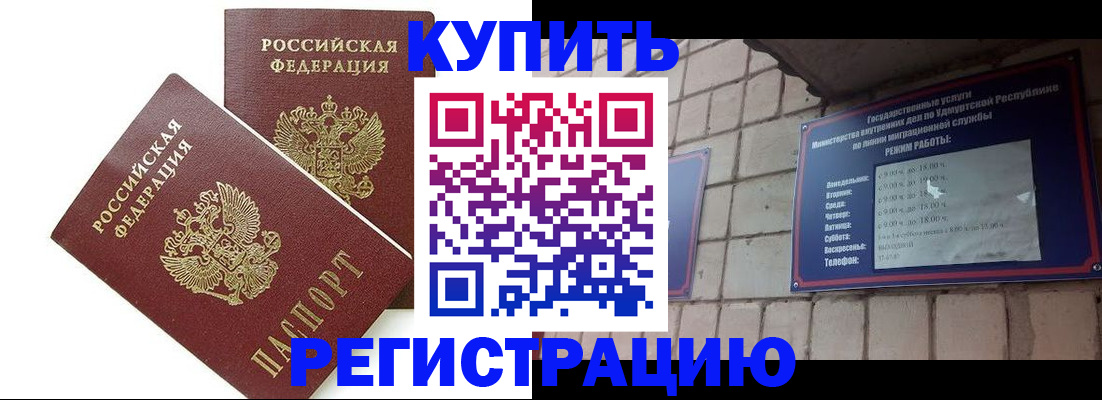 временная регистрация надежно в Катайске