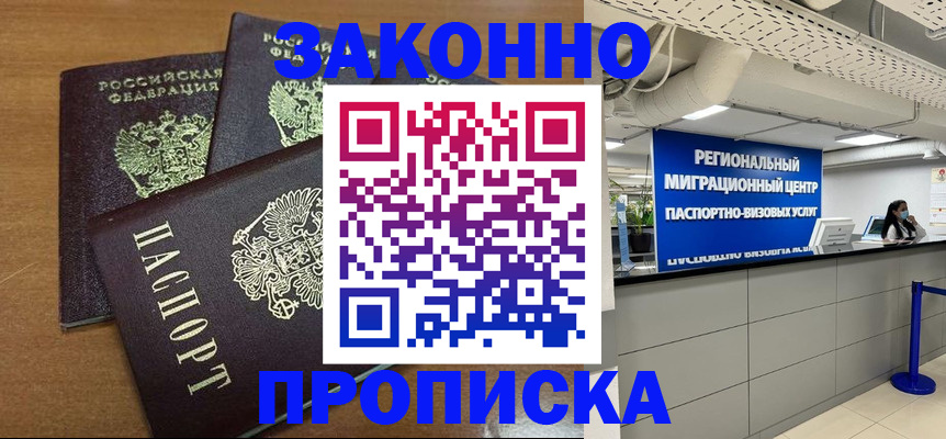 временная регистрация гарантия в Катайске