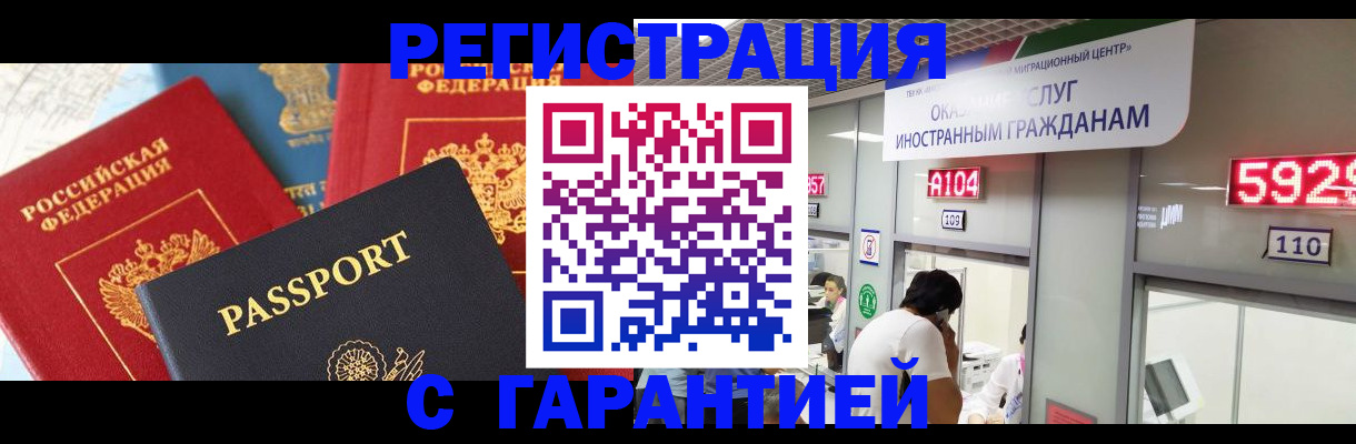 временная регистрация поиск в Катайске